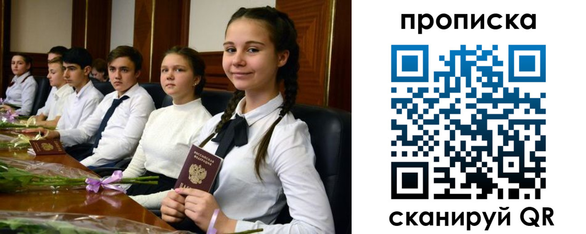 прописка ребенка в Верхнем Уфалее