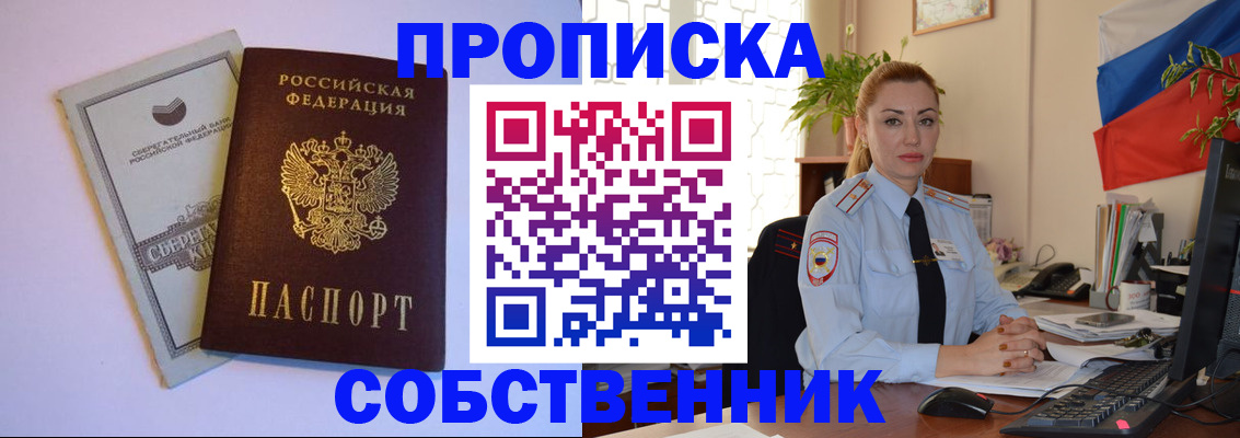 пропишу в квартире в Верхнем Уфалее