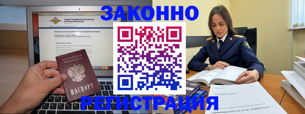 прописка гарантия в Верхнем Уфалее