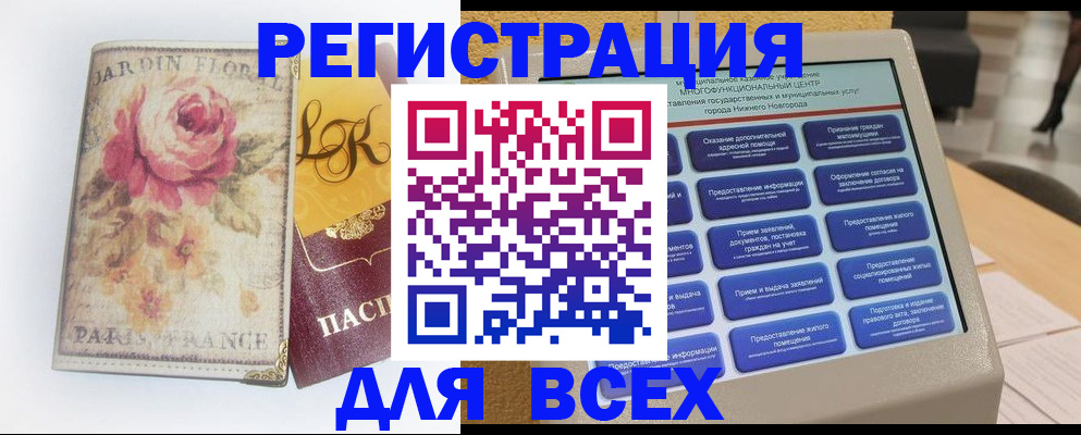 временная регистрация 2025 в Верхнем Уфалее