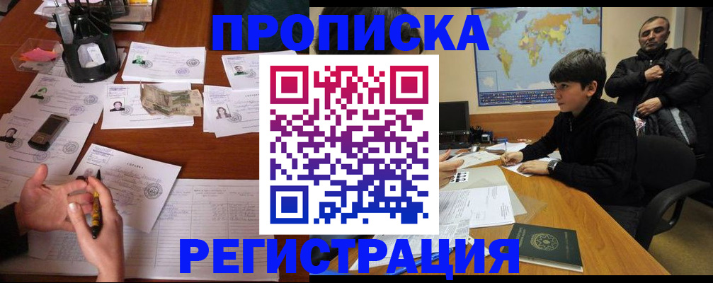 временная регистрация адрес в Верхнем Уфалее