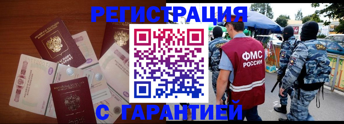 прописка иностранных граждан в Верхнем Уфалее