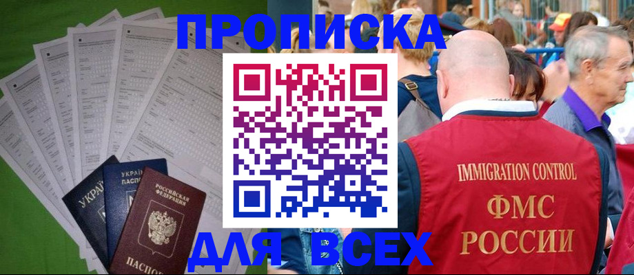 найти адрес прописки в Верхнем Уфалее