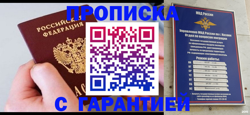 прописка 2025 в Верхнем Уфалее