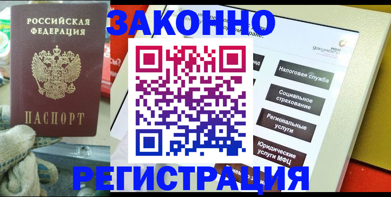 временная регистрация недорого в Верхнем Уфалее