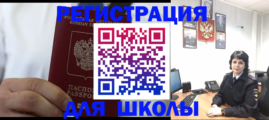 где прописаться в Верхнем Уфалее