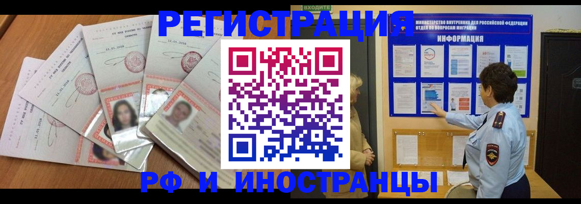 временная регистрация для всех в Верхнем Уфалее